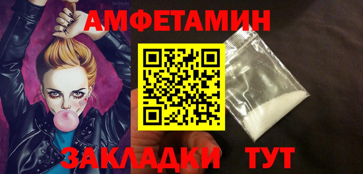 АМФЕТАМИН Premium Печора