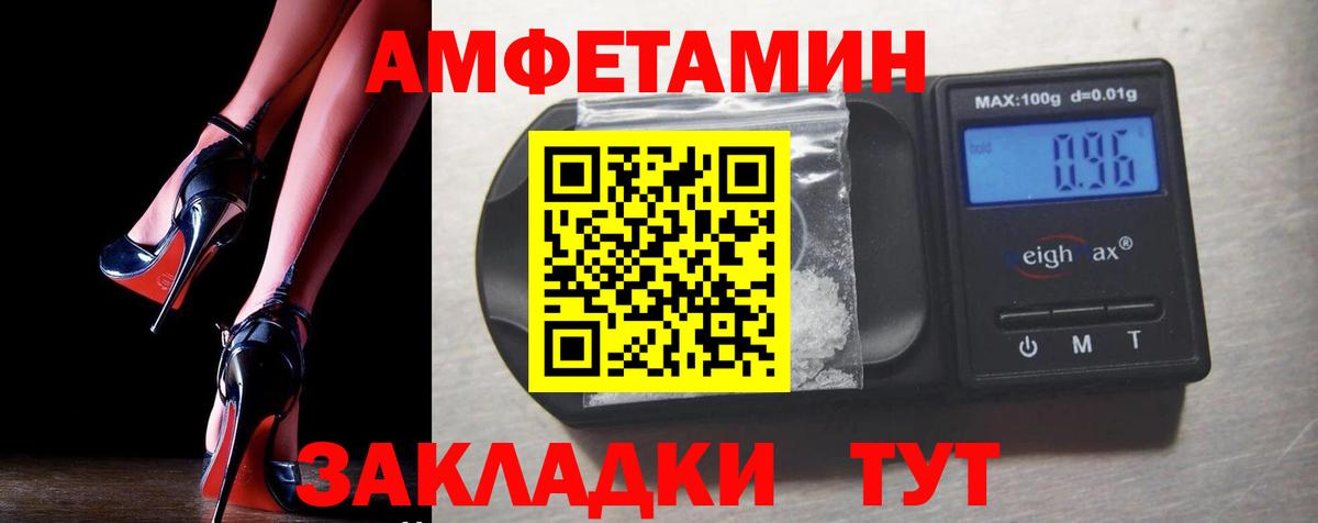 АМФ Розовый  Вход с VPN  Амфетамин  Печора 