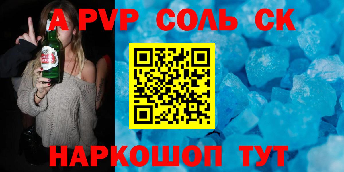 Alfa_PVP мука Печора