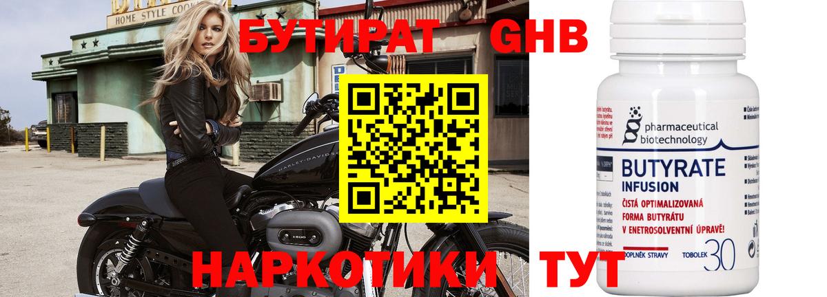 БУТИРАТ вода Печора