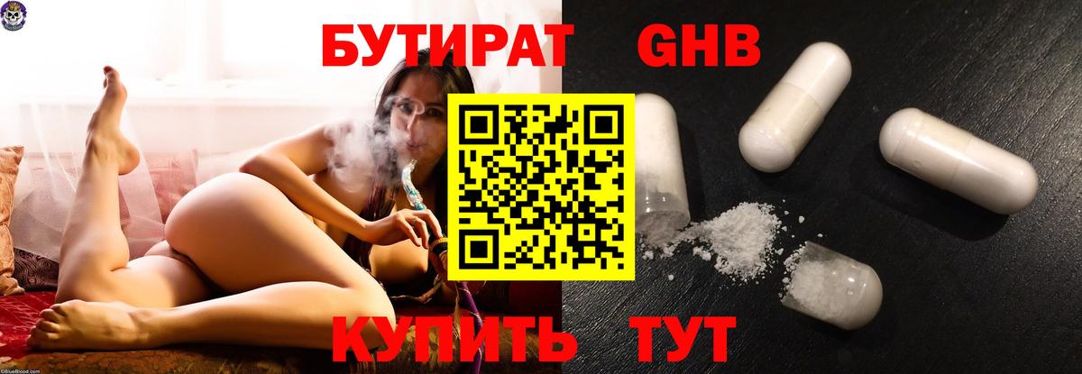 Печора  Бутират BDO  Бутират  Вход с VPN 