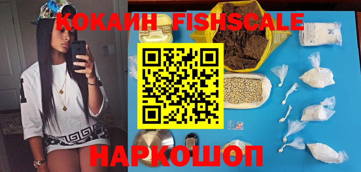 Печора  Кокаин 97%  COCAIN  КОКАИН Перу  Вход с VPN 