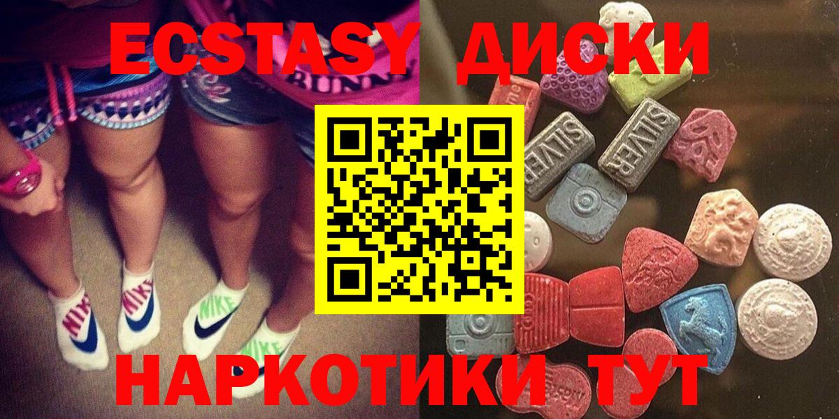 ЭКСТАЗИ диски  Ecstasy Cube  Вход с VPN  Печора 