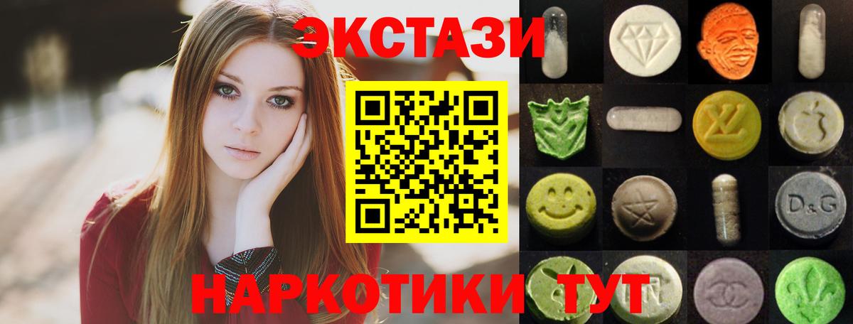 ЭКСТАЗИ 99% Печора