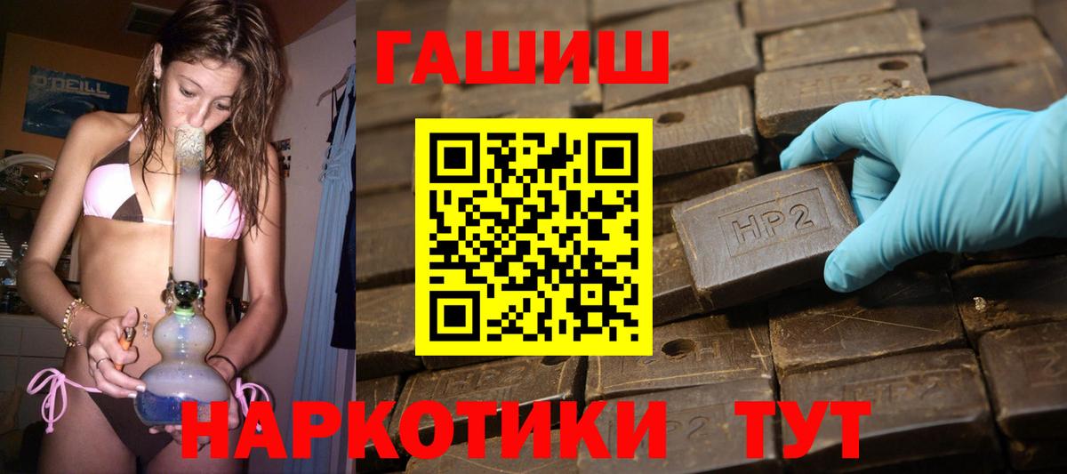 ГАШИШ  Вход с VPN  Печора  ГАШ Изолятор  ГАШ Ice-O-Lator 