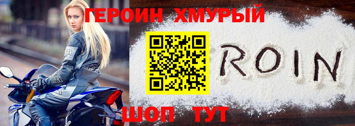 Героин Афган  Вход с VPN  Печора 