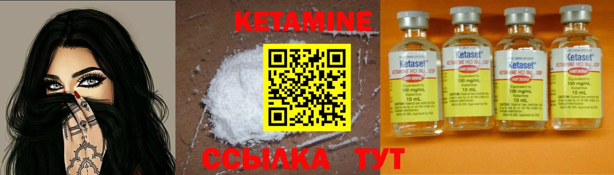 КЕТАМИН VHQ Печора