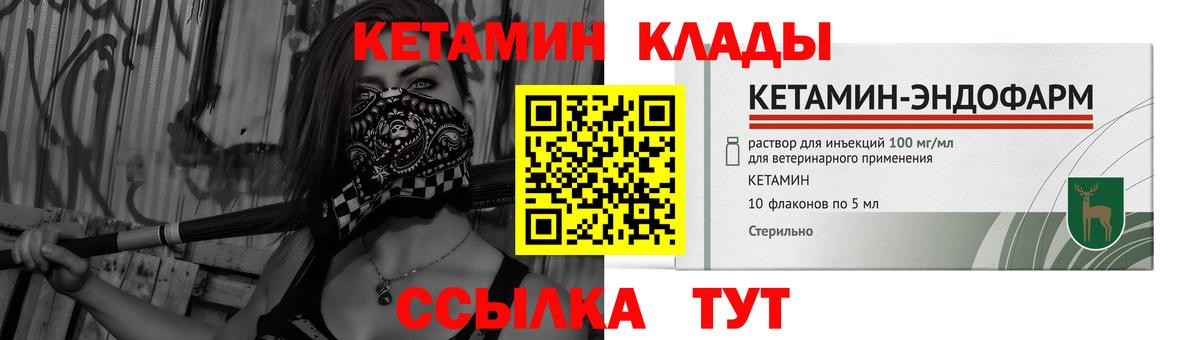 Печора  КЕТАМИН ketamine  shop формула  Вход с VPN 