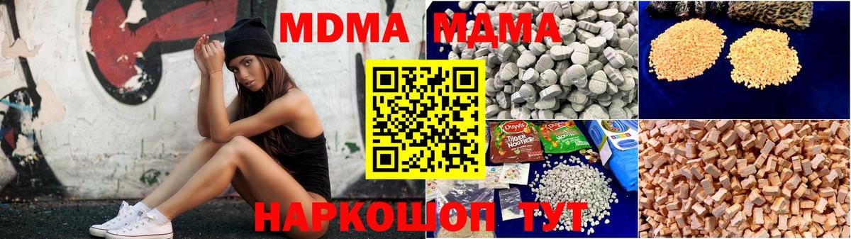 MDMA кристаллы  Вход с VPN  Печора  МДМА  МДМА молли 