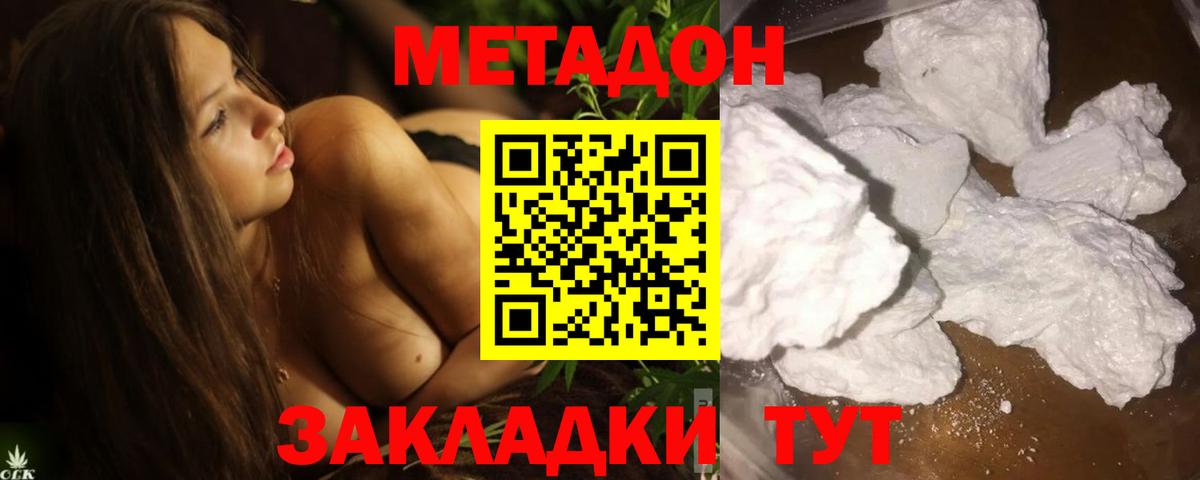МЕТАДОН methadone  Вход с VPN  МЕТАДОН белоснежный  Печора 