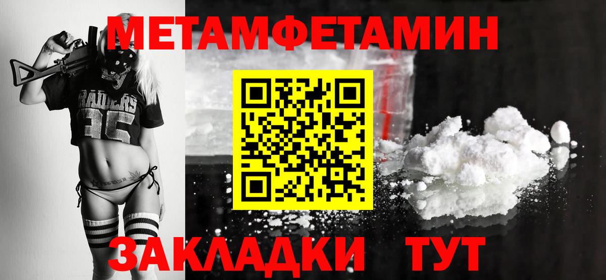 Первитин пудра  Первитин пудра  Вход с VPN  МЕТАМФЕТАМИН  Печора 