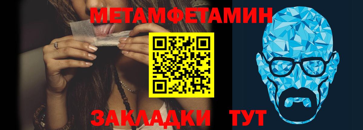 МЕТАМФЕТАМИН кристалл Печора