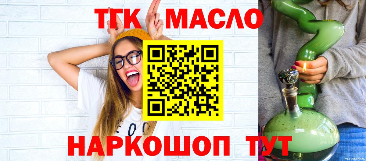 Печора  ТГК концентрат  закладка  Вход с VPN 