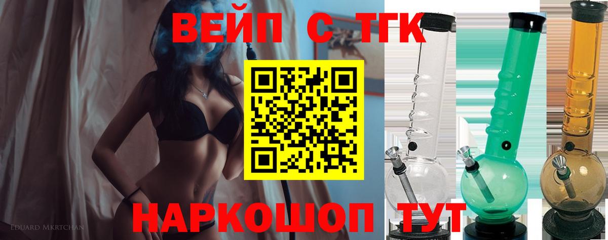 Дистиллят ТГК вейп Печора